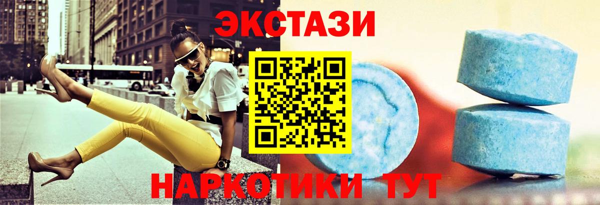 Экстази VHQ  Вход с VPN  Экстази  Лысьва  ЭКСТАЗИ 300 mg 