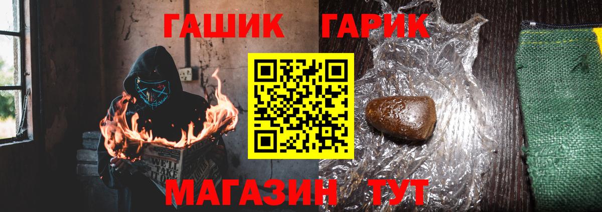 Гашиш 40% ТГК  ГАШ гашик  Лысьва  Вход с VPN 