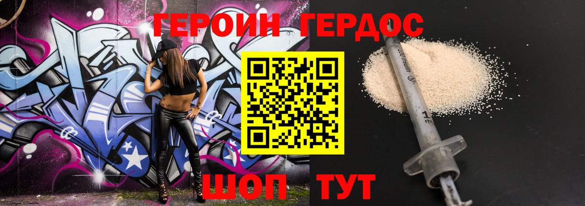 Героин афганец Лысьва