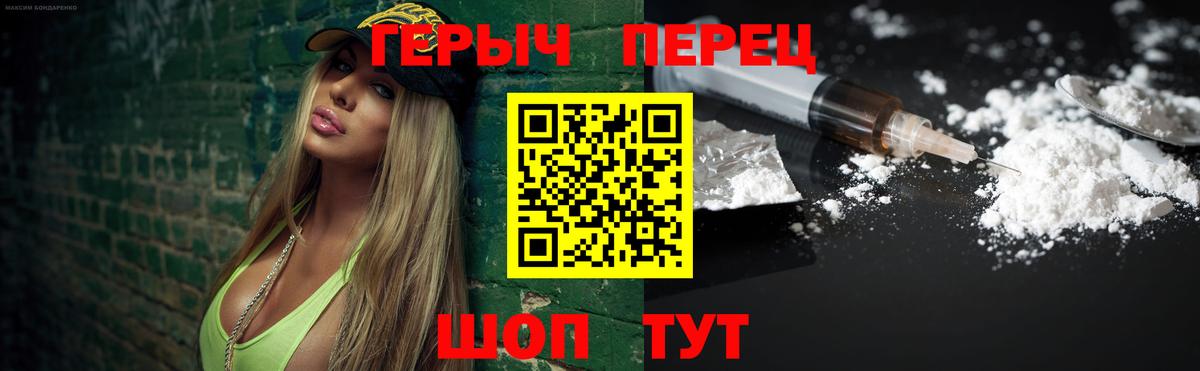 Лысьва  ГЕРОИН  Вход с VPN  Героин Heroin 