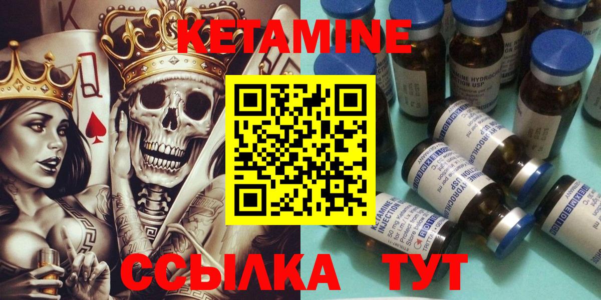 Кетамин ketamine  omg сайт  Лысьва  Вход с VPN  Кетамин VHQ 