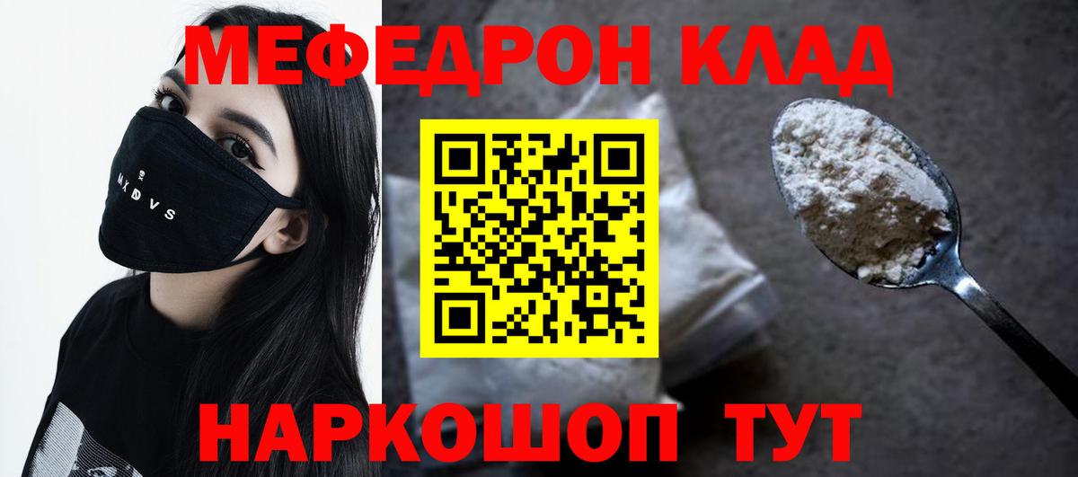 Меф кристаллы Лысьва