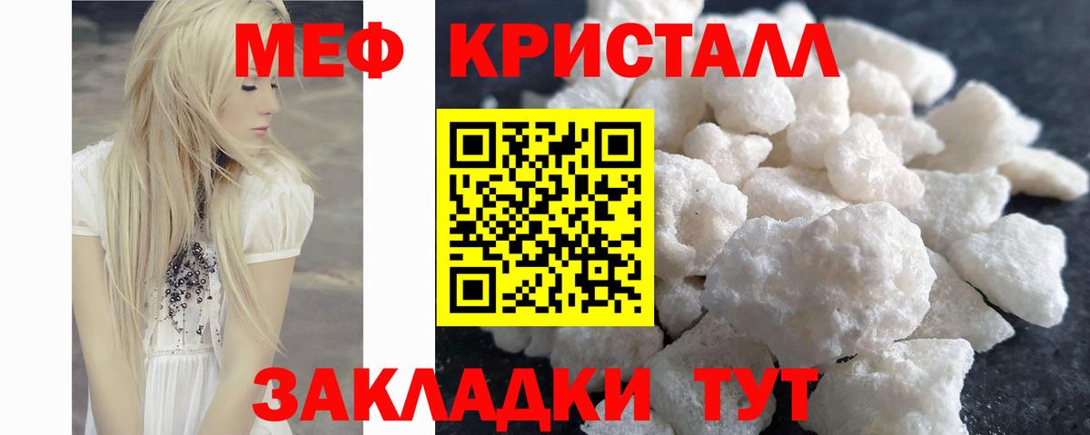 Лысьва  Меф  МЯУ-МЯУ мука  МЕФ  Вход с VPN  Меф 4 MMC 