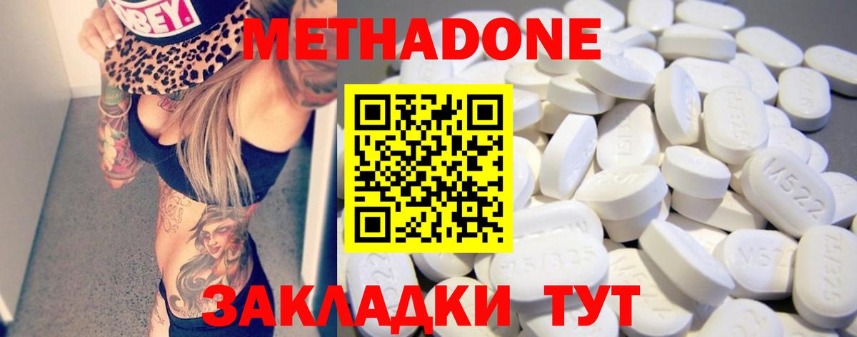 Лысьва  МЕТАДОН кристалл  Вход с VPN 