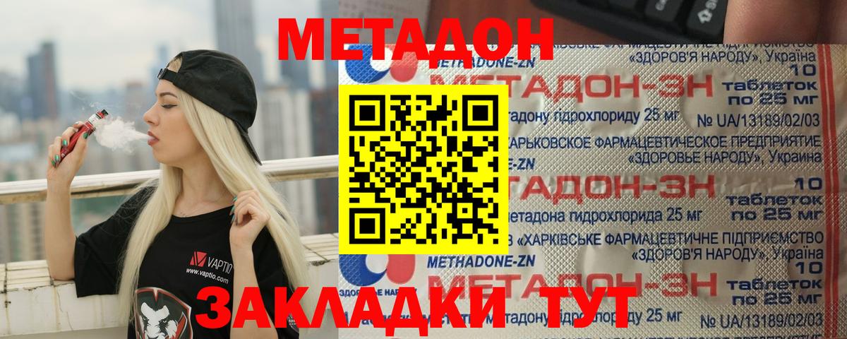 Метадон кристалл Лысьва