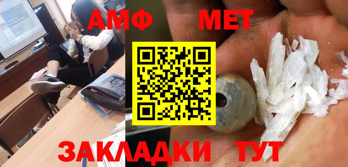 Метамфетамин мет Лысьва