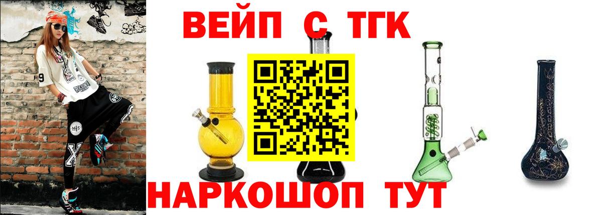 ТГК вейп  Вход с VPN  Лысьва  Дистиллят ТГК гашишное масло 